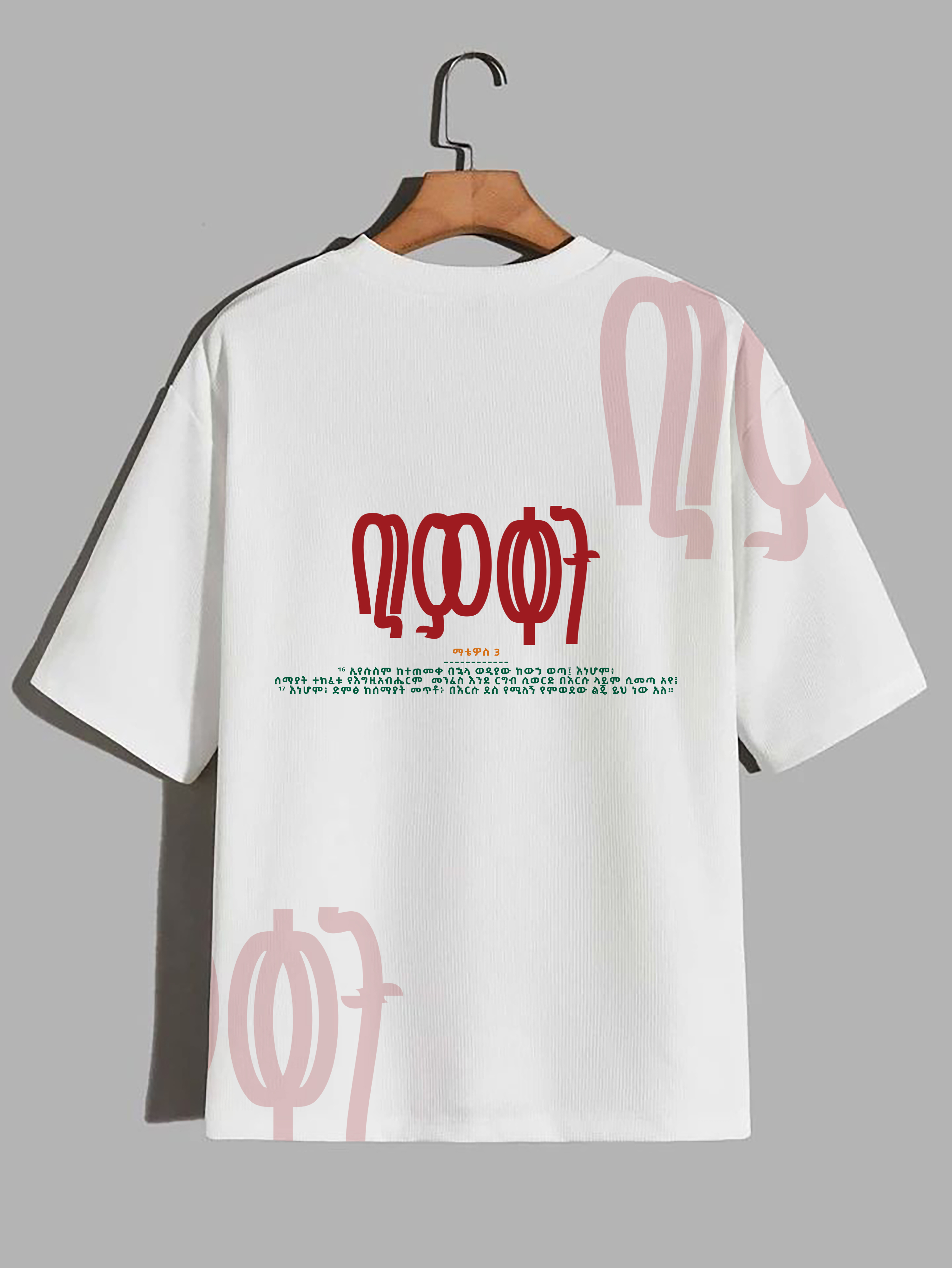T-Shirt Design 1